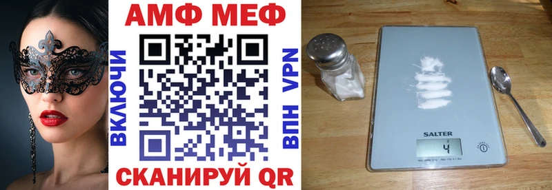 Amphetamine Розовый Михайловск