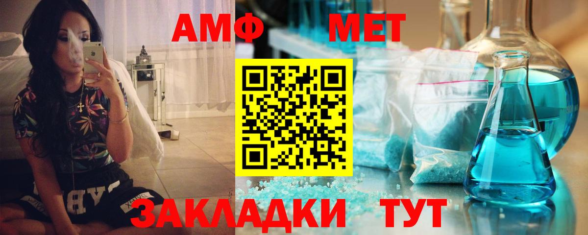 АМФЕТАМИН VHQ  Вход с VPN  АМФ  Михайловск 