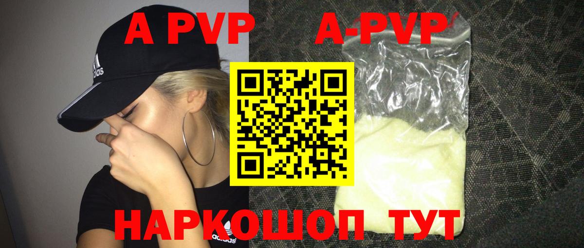 Михайловск  А ПВП СК  наркошоп  Вход с VPN  Alfa_PVP Соль  Alfa_PVP Crystall 