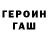 ГЕРОИН белый Erico Cypriani