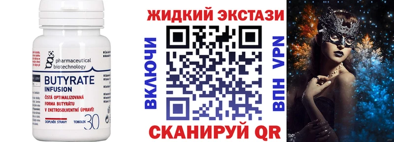 БУТИРАТ BDO 33% Михайловск