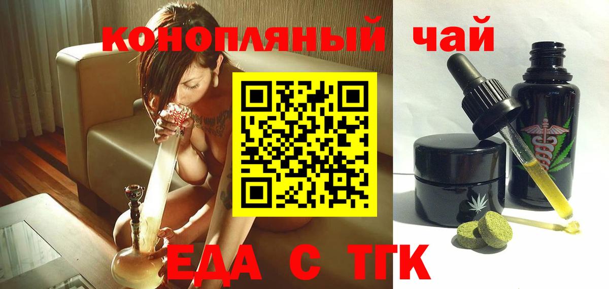 Михайловск  Canna-Cookies конопля  Вход с VPN 
