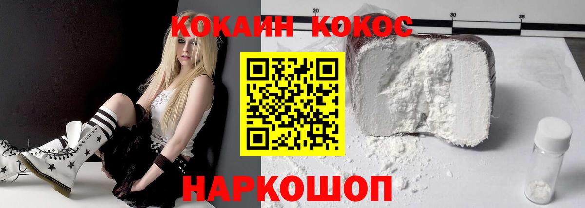 Михайловск  КОКАИН Fish Scale  Cocaine Перу  магазин  наркотиков  Вход с VPN  COCAIN 