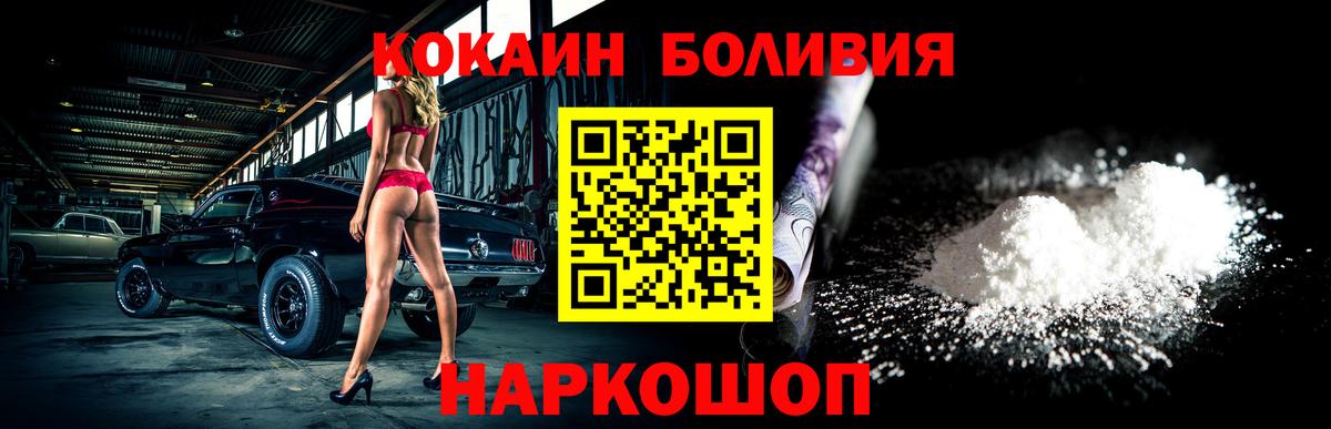 Cocaine 98% Михайловск