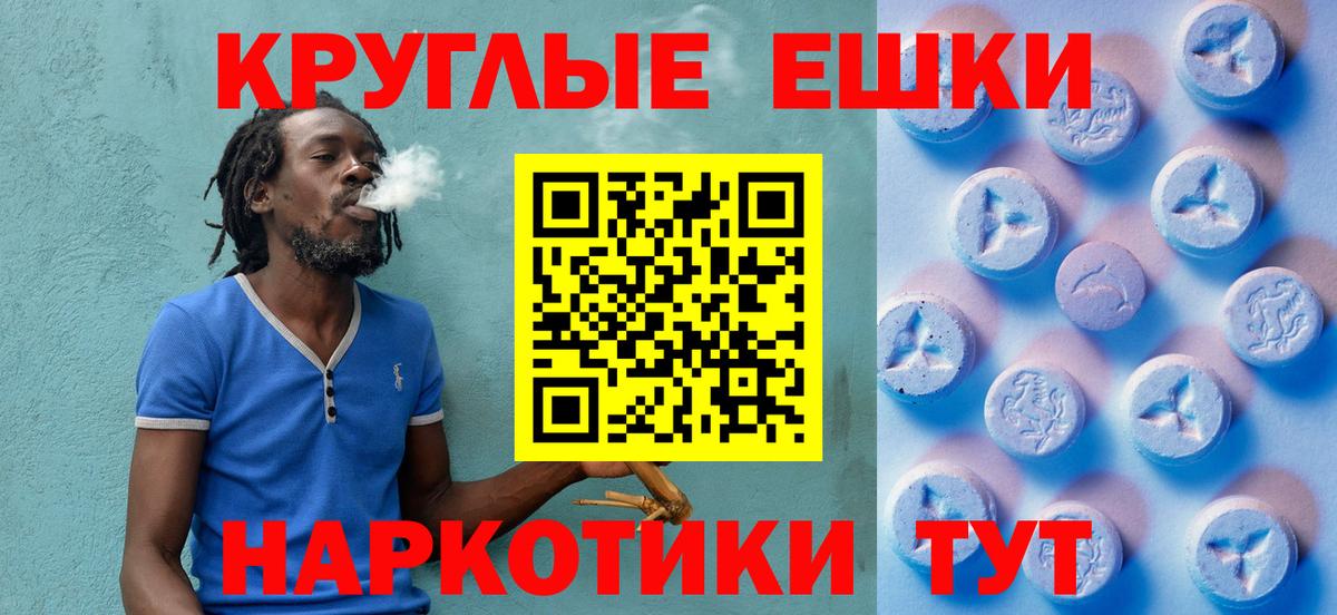 Ecstasy  ЭКСТАЗИ 99%  Вход с VPN  ЭКСТАЗИ диски  Михайловск 