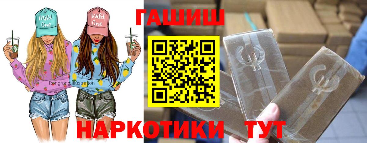 купить наркотики цена  ГАШ хэш  Вход с VPN  Гашиш Premium  Михайловск  ГАШ 