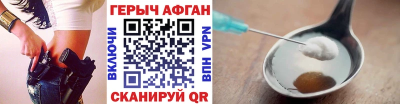 как найти закладки  Михайловск  Героин Афган 