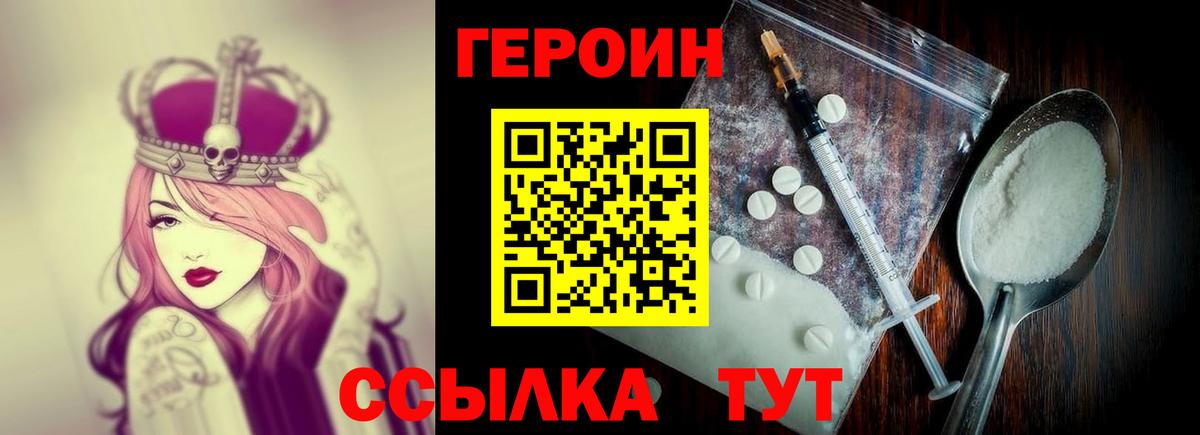 Героин VHQ  ГЕРОИН  Михайловск  Вход с VPN 