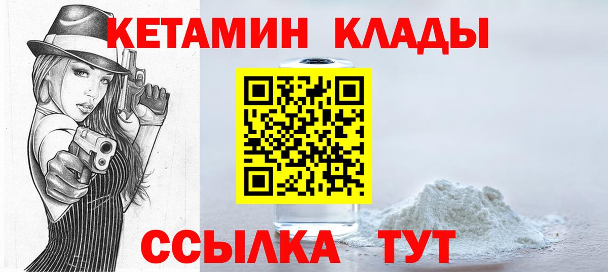 КЕТАМИН VHQ  КЕТАМИН VHQ  Михайловск  hydra ТОР  Вход с VPN 