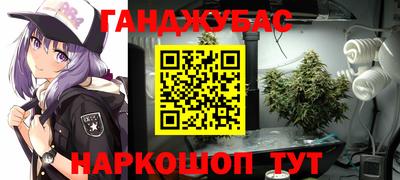 каннабис Донецк