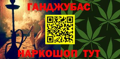 марихуана Дубна