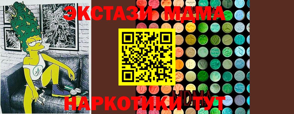 MDMA crystal  Вход с VPN  Михайловск 