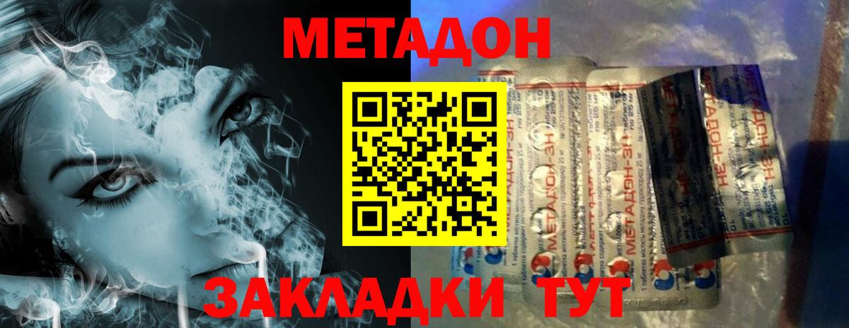 МЕТАДОН белоснежный  Вход с VPN  МЕТАДОН VHQ  Михайловск 