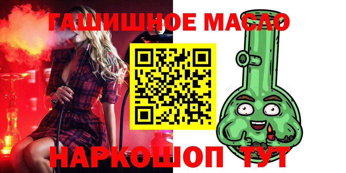 ТГК вейп  Вход с VPN  Михайловск  ТГК гашишное масло 