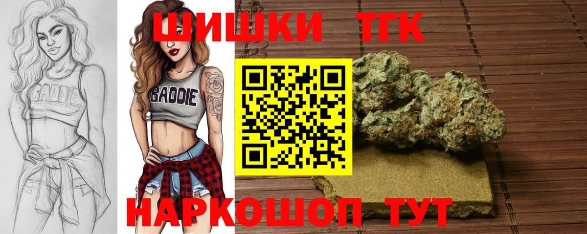 Канабис конопля  Вход с VPN  Михайловск  Каннабис THC 21% 