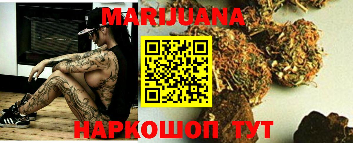 Шишки марихуана гибрид Михайловск